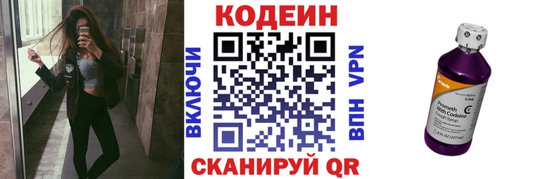 MEGA ССЫЛКА  Заволжск  Codein напиток Lean (лин) 