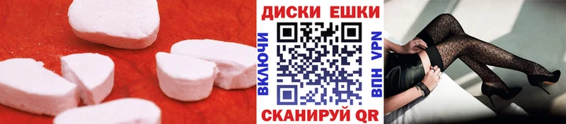 ЭКСТАЗИ таблы Заволжск