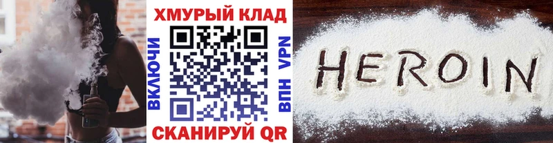 omg ТОР  Заволжск  ГЕРОИН VHQ 