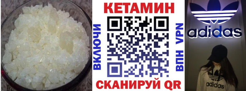 Кетамин ketamine  наркотики  Заволжск 