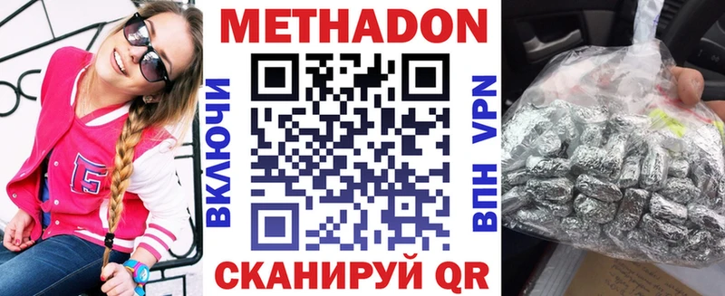 Метадон кристалл  Заволжск 